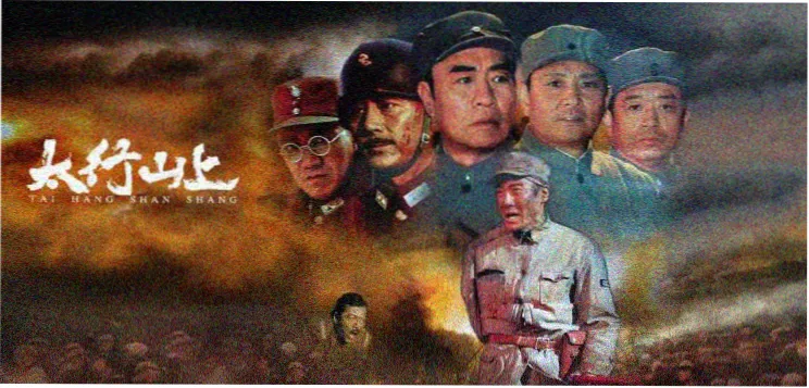 雁归寒山 武侠小说横版海报